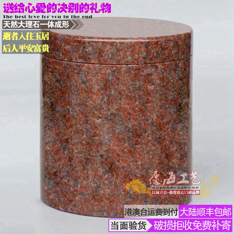 印度红石材光面直桶骨灰罐盅香港老人骨灰龛男女殡葬骨灰盒坛包邮