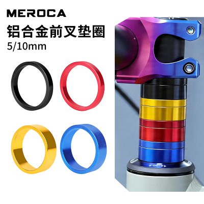 MEROCA自行车立管加高垫圈