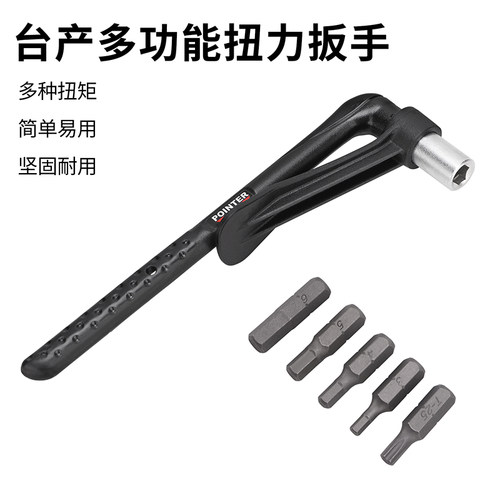 自行车多功能扭力扳手套装