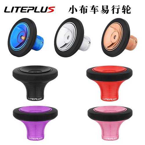 LITEPULS小布车易行轮铝合金喇叭