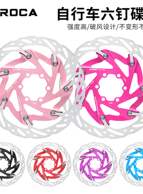 MEROCA自行车六钉碟片公路山地车碟刹散热刹车盘160MM破风刹车片