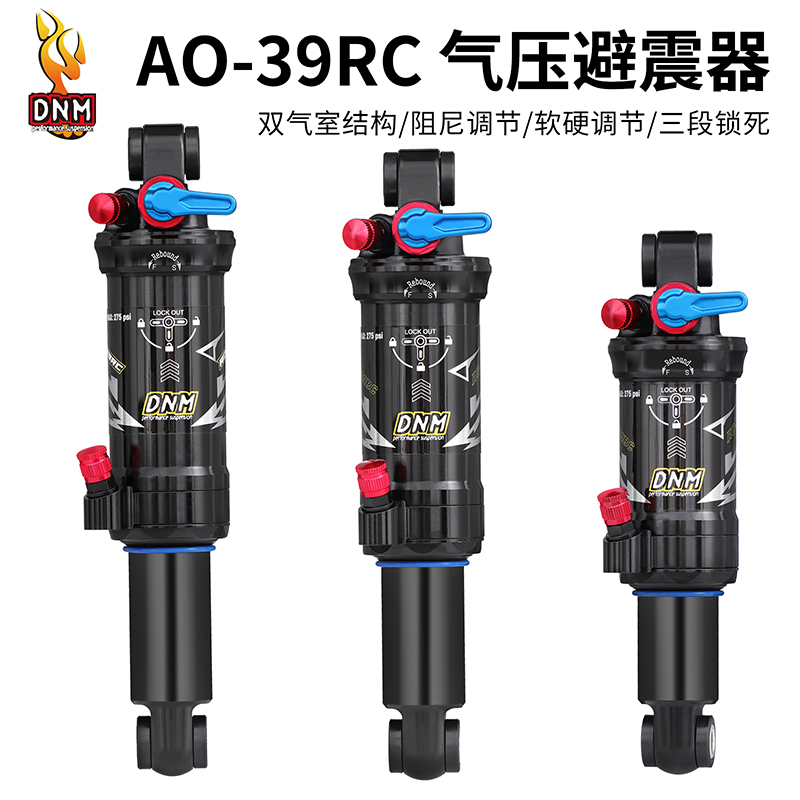 台湾dnmaoy-36rc后胆行货山地车