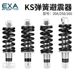 台湾KS EXAForm弹簧避震器电动滑板车山地车减震器软尾折叠车后胆