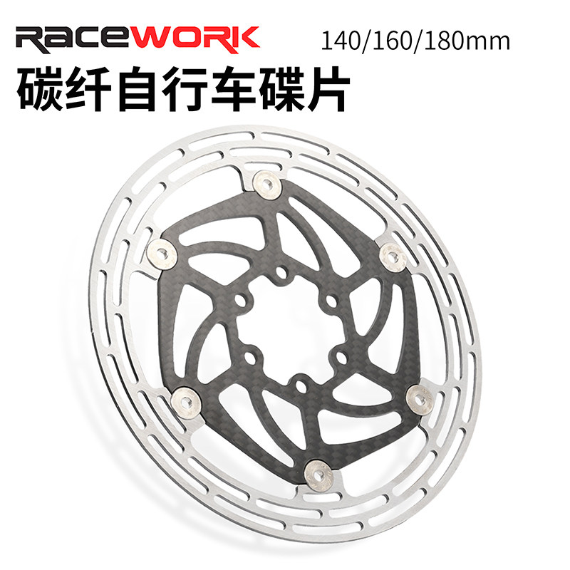 RACEWORK山地自行车碟片 公路车碳纤维刹车盘 超轻浮动六钉碟刹片