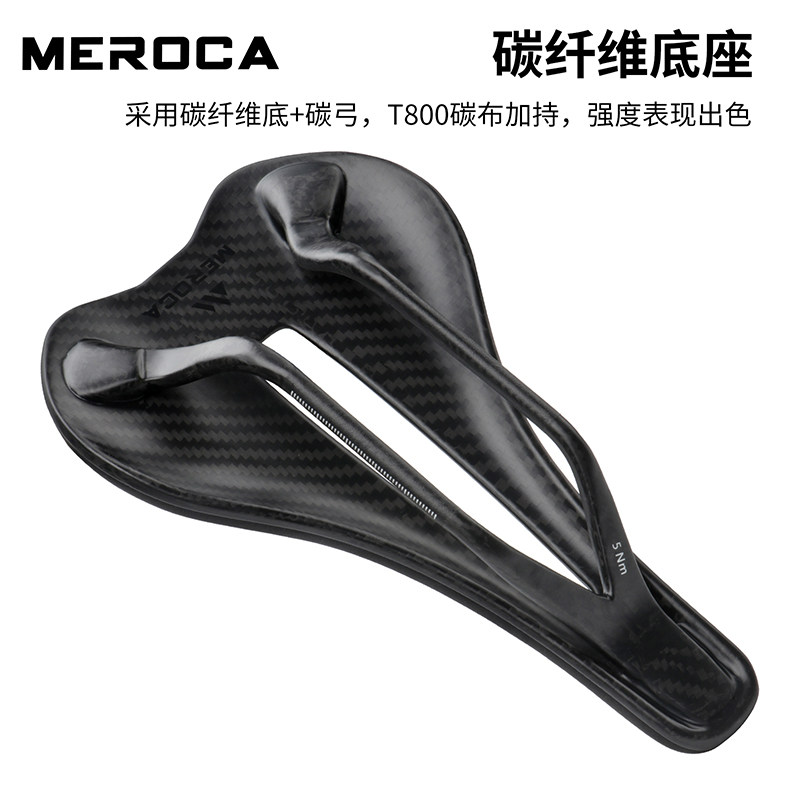 MEROCA碳纤维3D打印坐垫公路车山地车鞍座轻量舒适透气自行车座包