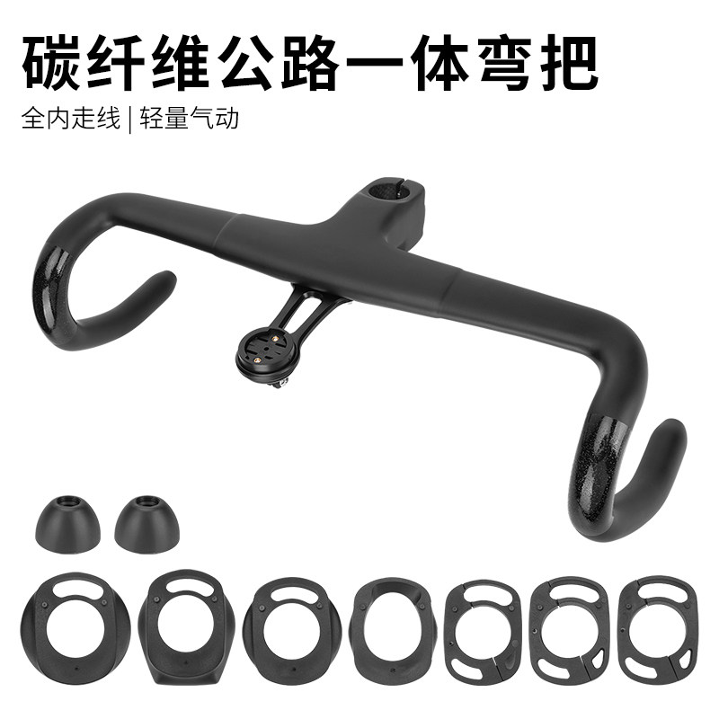 公路自行车碳纤维一体车把全内走线轻量一体把弯把带码表架垫圈