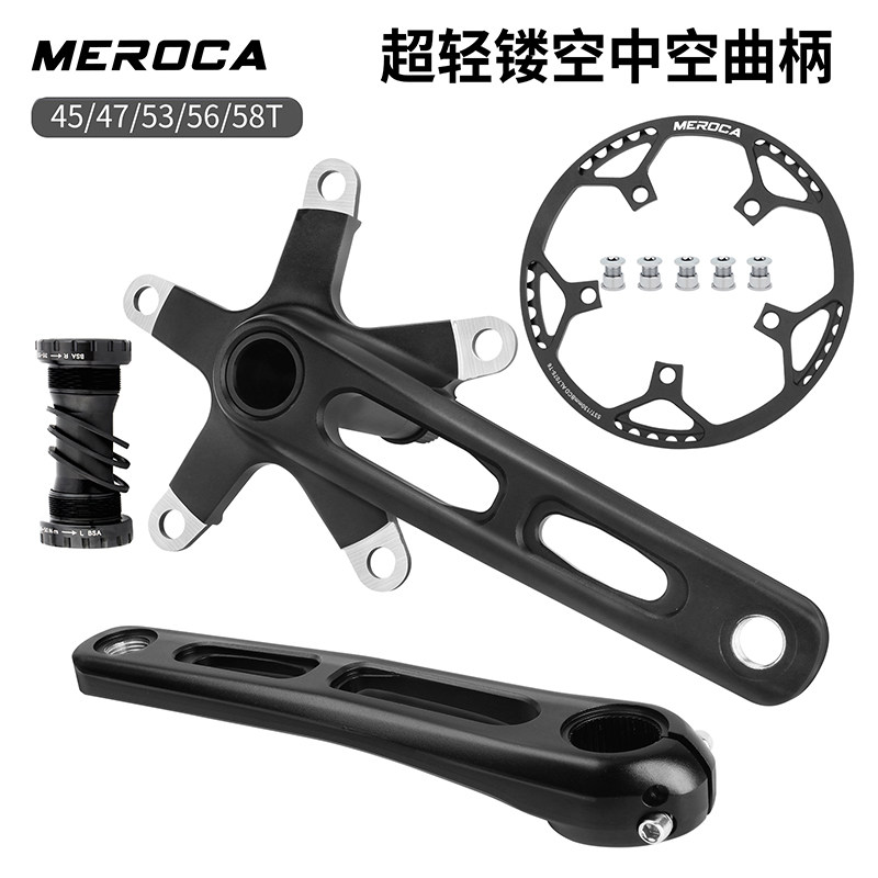 MEROCA折叠自行车中空一体曲柄牙盘超轻镂空小轮车改装减重单盘