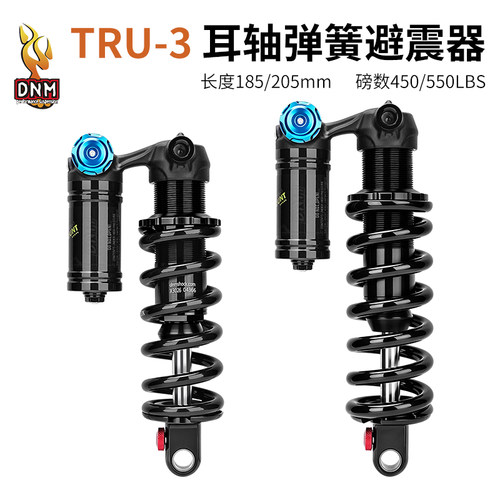 DNM台湾新款TPU-3耳轴避震器