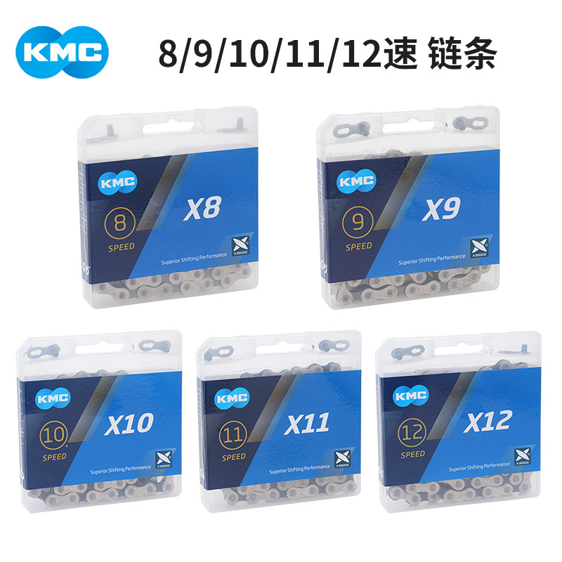 KMC桂盟X系列8/9/10/11/12速公路山地折叠车自行车链条通用变速