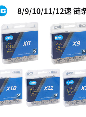 KMCX系8-12速通用自行车链条
