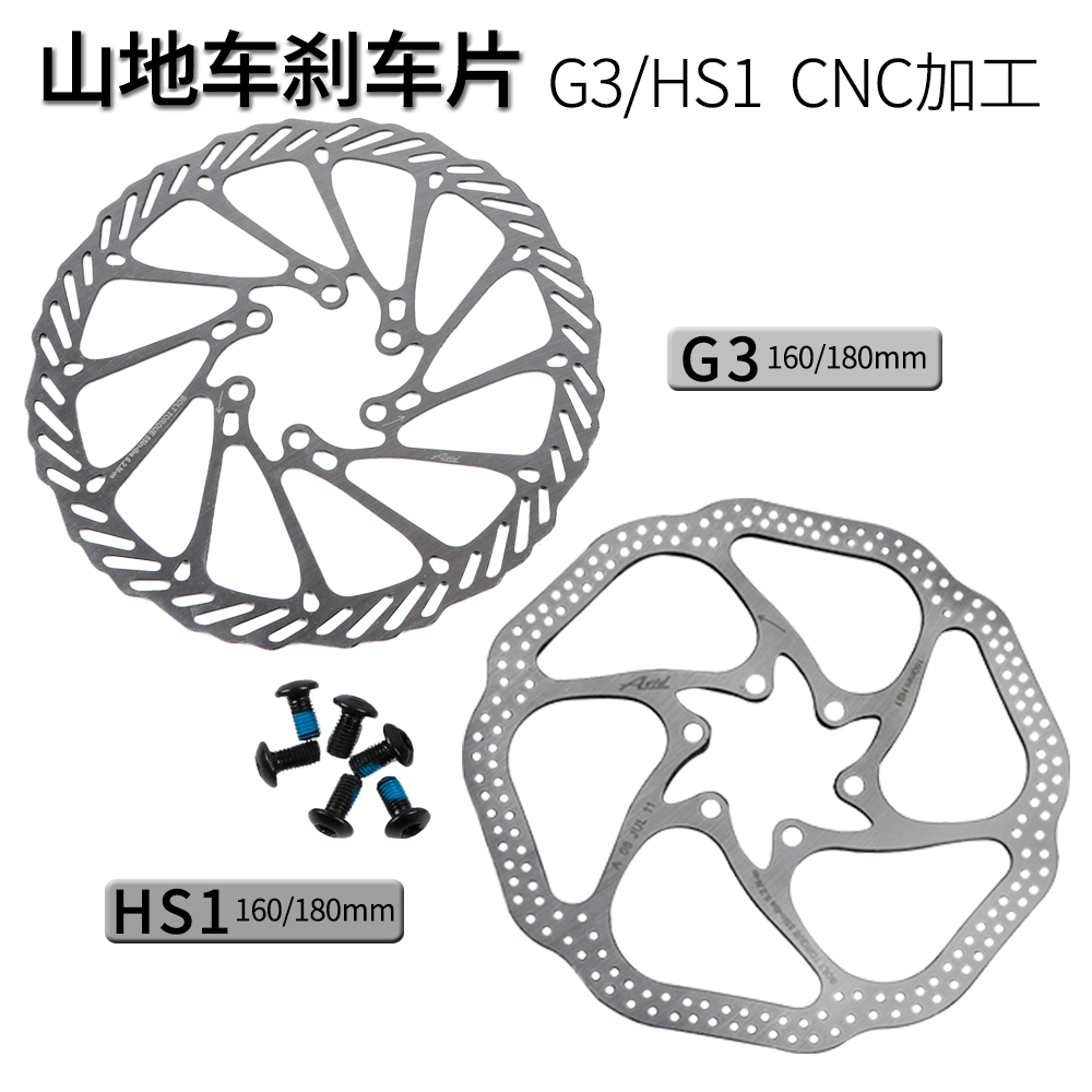 山地车自行车碟刹盘刹车片