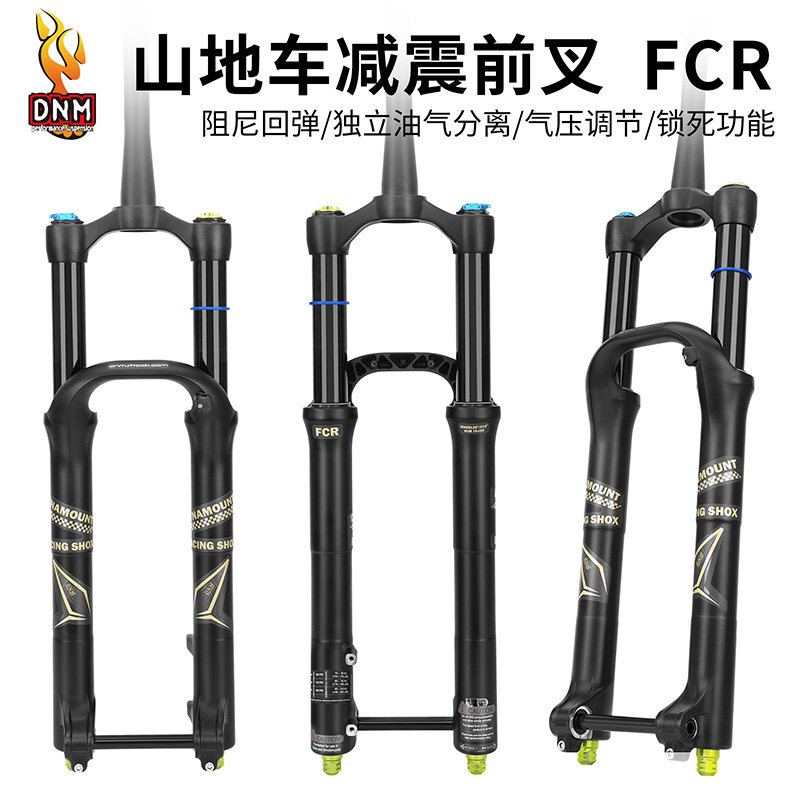 DNMFCR山地车避震前叉高强度