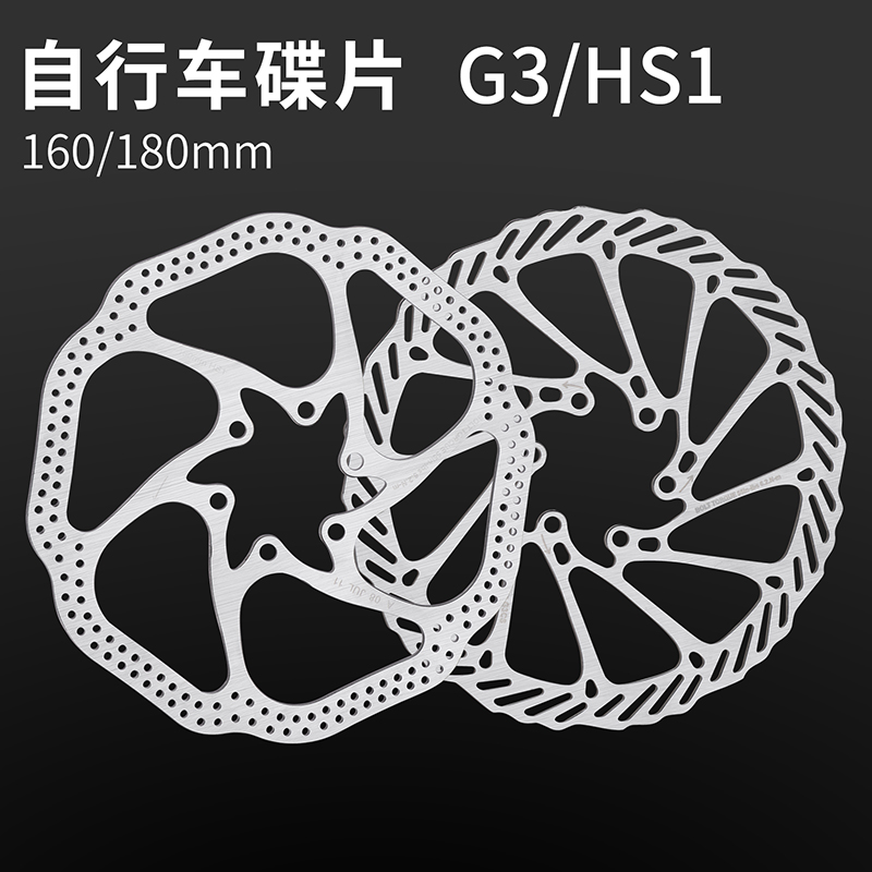 山地车自行车碟刹盘刹车片