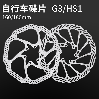 山地车自行车碟刹盘刹车片