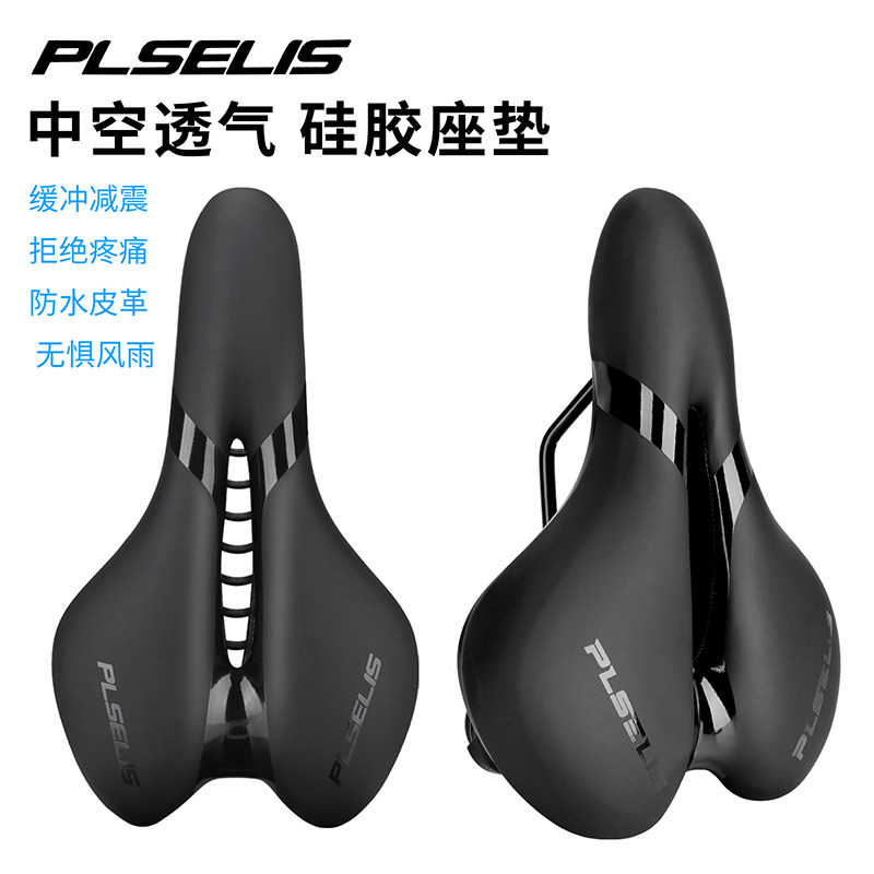 PLSELIS自行车舒适坐垫山地车中空硅胶座椅公路车长途骑行防水座