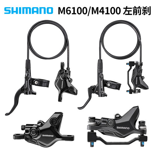 禧玛诺山地车油压碟刹M4100/M610