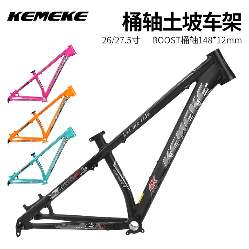 KEMEKE土坡车架26/27.5寸硬尾山地自行车4X桶轴碟刹AM/XC越野车架