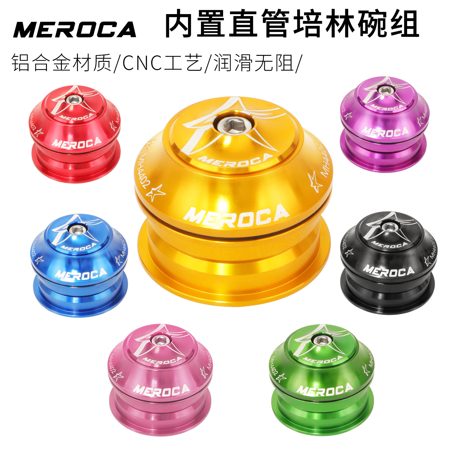 MEROCA自行车碗组高强度耐用