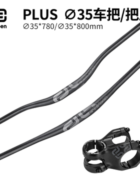 e*thirteen E13 PLUS山地自行车35MM车把立管DH/AM高强度土坡速降