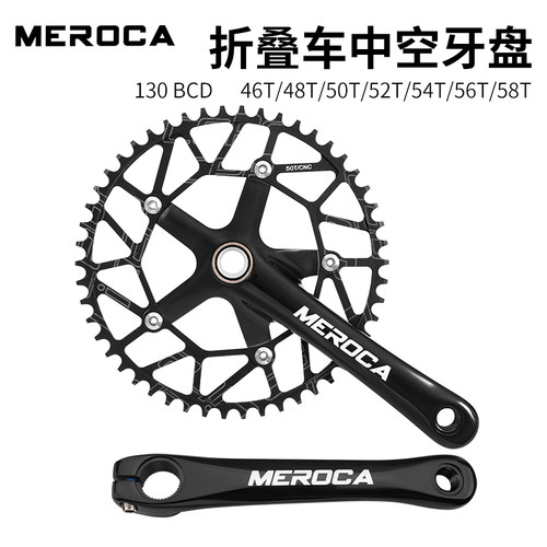 MEROCA折叠自行车中空一体牙盘