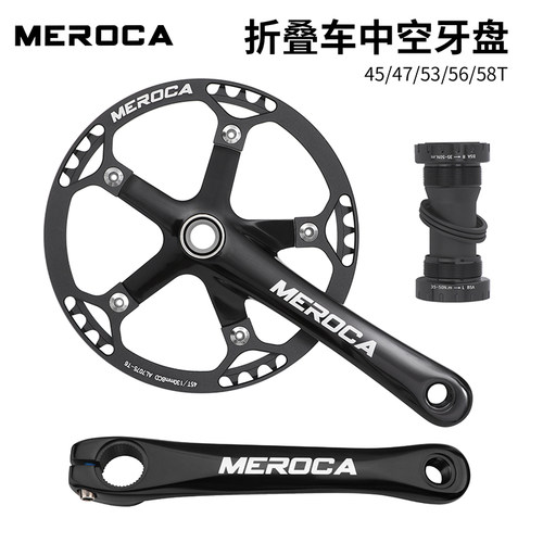 MEROCA自行车曲柄轻量化