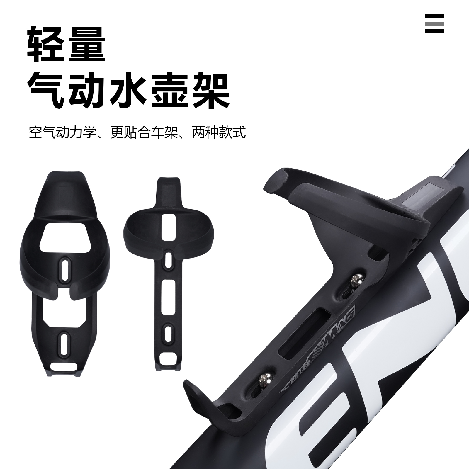 Enlee自行车水壶架超轻气动