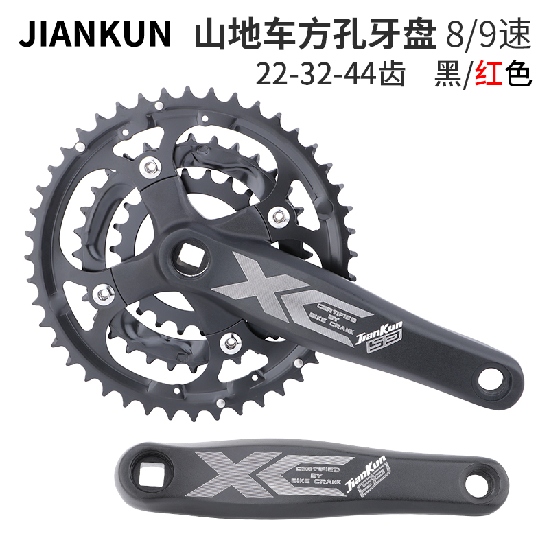JANKUN山地车方孔牙盘8/9速22-32-44齿24/27分体三盘曲柄牙盘套装