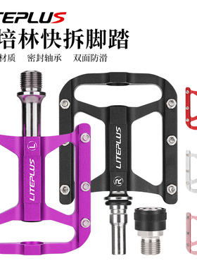 LITEPLUS自行车快拆脚踏板折叠山地公路车3培林CNC铝合金防滑脚蹬