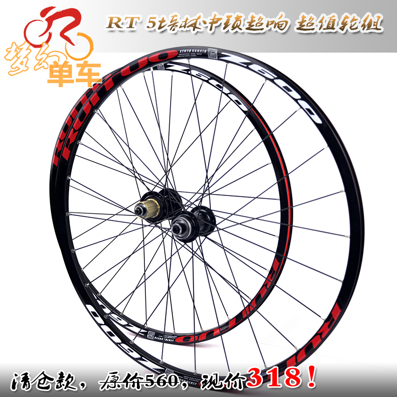 Roues de vélo Mountain Bike RUITUO 26 pouces - Ref 2384399 Image 1