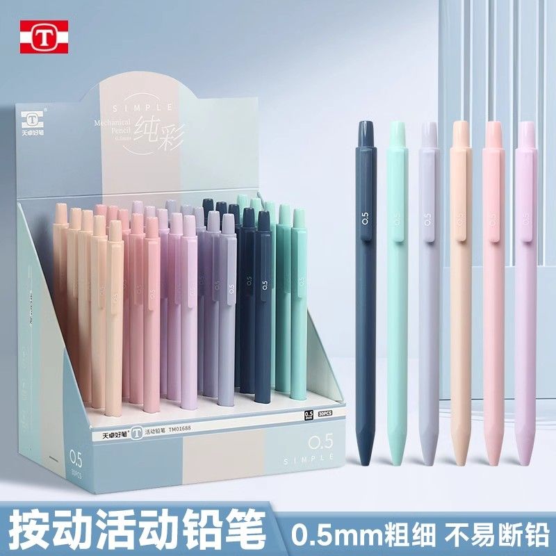 天卓马卡龙色自动铅笔
