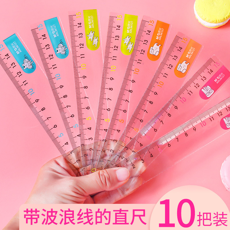 晨光直尺带波浪线小学生尺子15cm 20cm简约透明塑料尺文具刻度尺
