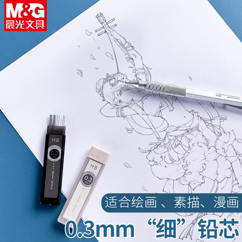 CHENGUANG 0.3심 자동 연필심 0.3MM심 자동 연필심 자동 연필심 자동 연필심