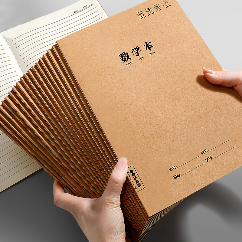 牛皮本作业本车线本学生