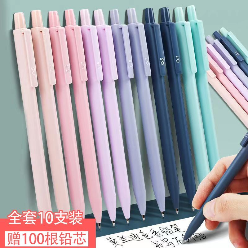 天卓马卡龙色自动铅笔不断芯