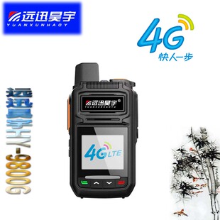 5000公里 全网通 长待机8天终身免费 9800G全国对讲 远迅昊宇HY