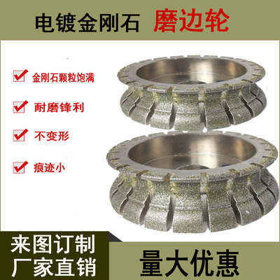 电镀金刚石磨轮线条规格定做