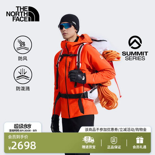 北面巅峰系列男防风软壳衣