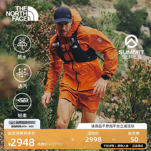 北面巅峰系列男越野冲锋衣