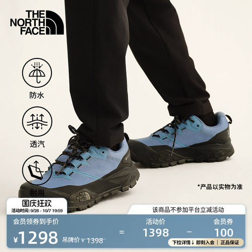 北面男GTX防水抓地徒步鞋