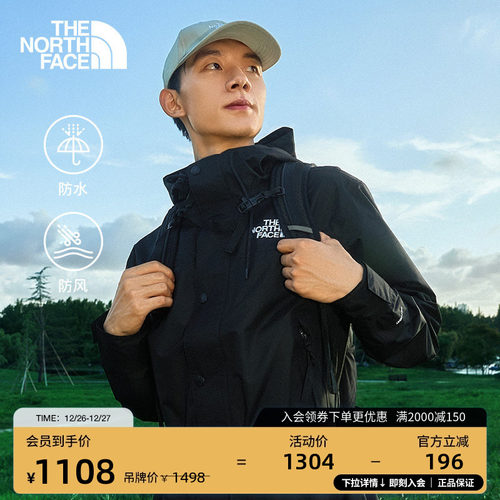 北面男防水硬壳冲锋衣