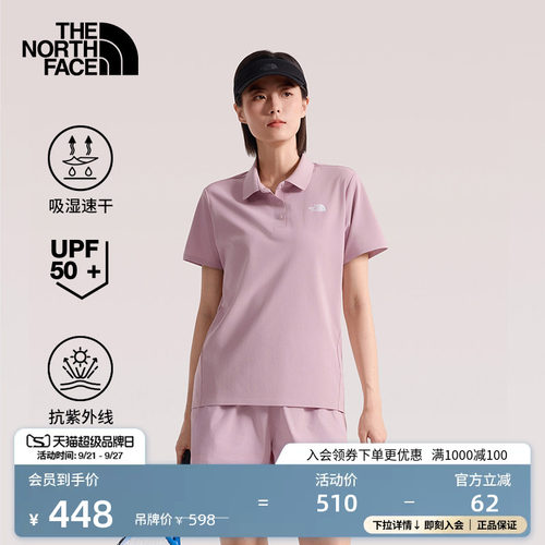 北面女防晒速干短袖POLO衫