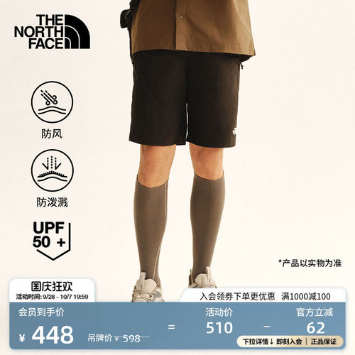 北面男防风防晒休闲短裤