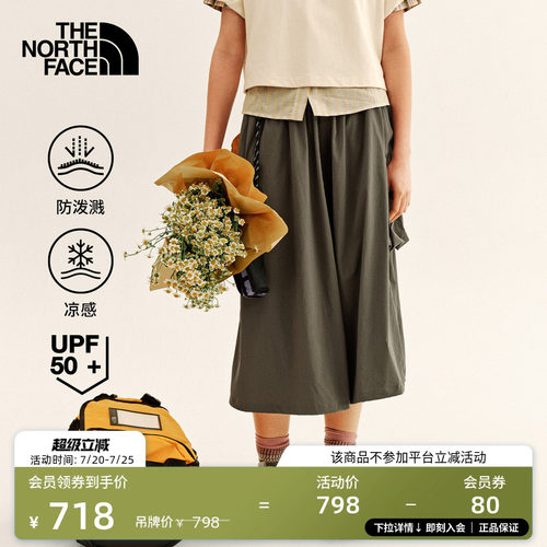 北面女凉感防晒半身裙
