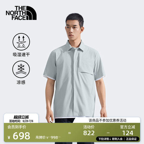 北面男凉感速干短袖衬衫