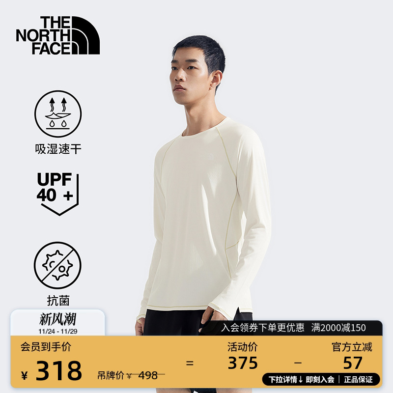 北面男防晒速干长袖T恤
