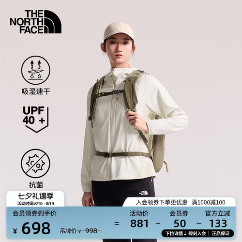 北面女速干防晒皮肤衣