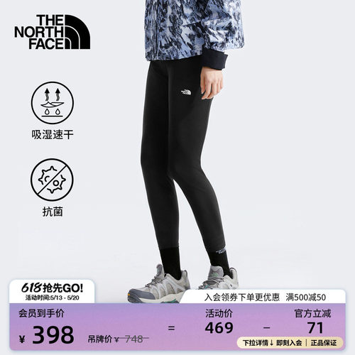 北面女抗菌速干运动紧身裤