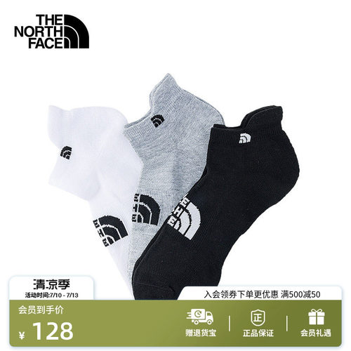 北面男女同款运动袜三双装