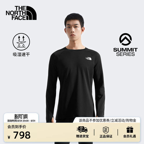 北面SUMMIT巅峰系列速干打底长袖