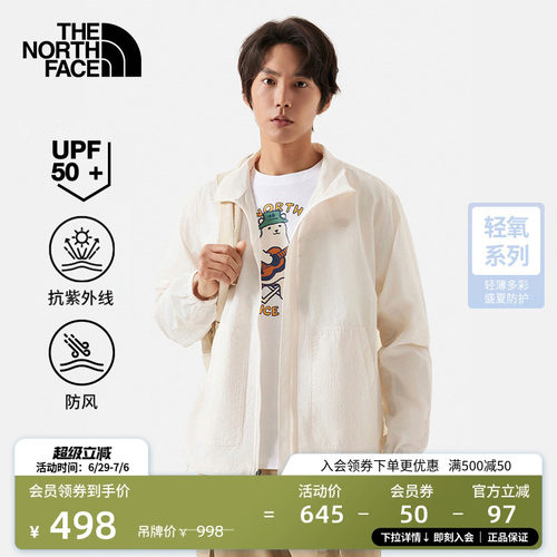 北面男防风防晒衣户外防风夹克
